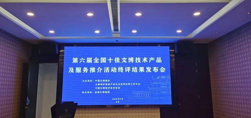 喜報(bào) 中國海南南海博物館5G VR文物修復(fù)助手榮獲第六屆全國十佳文博技術(shù)產(chǎn)品及服務(wù)獎(jiǎng)